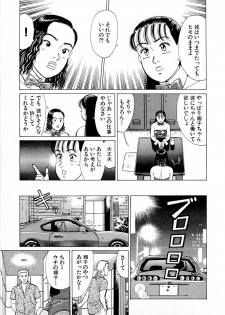 [Kusugawa Naruo] MOKO ni Omakase Vol.4 (End) - page 40