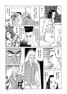 [Kusugawa Naruo] MOKO ni Omakase Vol.4 (End) - page 42