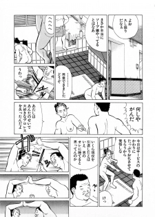 [Kusugawa Naruo] MOKO ni Omakase Vol.4 (End) - page 22