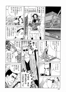 [Kusugawa Naruo] MOKO ni Omakase Vol.4 (End) - page 29