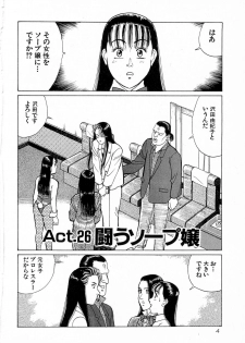 [Kusugawa Naruo] MOKO ni Omakase Vol.4 (End) - page 7