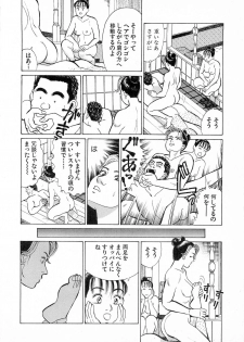 [Kusugawa Naruo] MOKO ni Omakase Vol.4 (End) - page 11