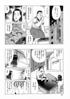 [Kusugawa Naruo] MOKO ni Omakase Vol.4 (End) - page 39