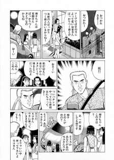 [Kusugawa Naruo] MOKO ni Omakase Vol.4 (End) - page 36