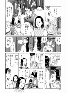 [Kusugawa Naruo] MOKO ni Omakase Vol.4 (End) - page 31