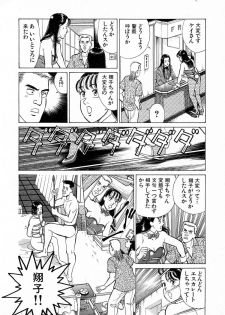 [Kusugawa Naruo] MOKO ni Omakase Vol.4 (End) - page 41