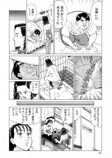 [Kusugawa Naruo] MOKO ni Omakase Vol.4 (End) - page 35