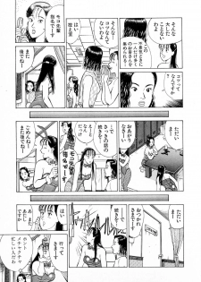 [Kusugawa Naruo] MOKO ni Omakase Vol.4 (End) - page 32