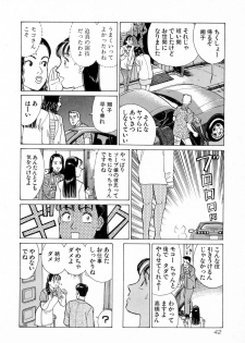 [Kusugawa Naruo] MOKO ni Omakase Vol.4 (End) - page 45