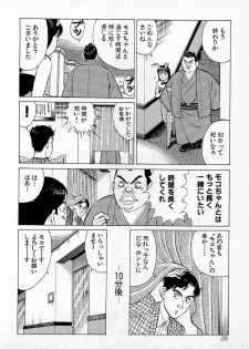 [Kusugawa Naruo] SOAP no MOKO chan Vol.3 - page 29