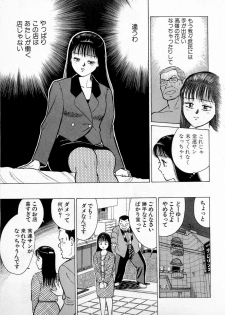 [Kusugawa Naruo] SOAP no MOKO chan Vol.3 - page 46