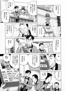 [Kusugawa Naruo] SOAP no MOKO chan Vol.3 - page 36