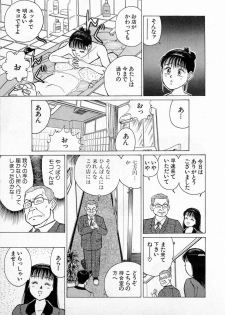 [Kusugawa Naruo] SOAP no MOKO chan Vol.3 - page 44