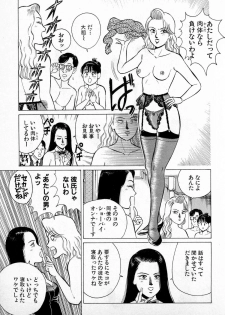 [Kusugawa Naruo] SOAP no MOKO chan Vol.3 - page 20