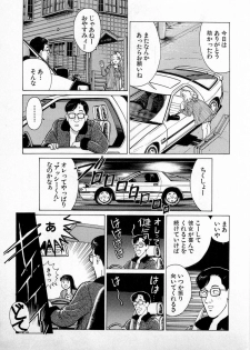 [Kusugawa Naruo] SOAP no MOKO chan Vol.3 - page 10