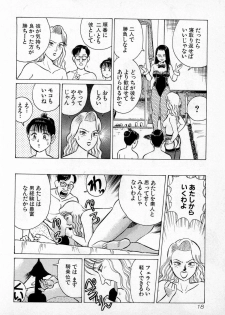 [Kusugawa Naruo] SOAP no MOKO chan Vol.3 - page 21