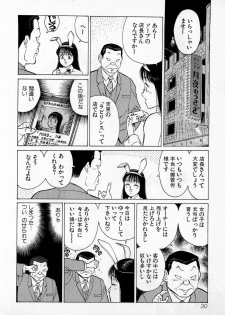 [Kusugawa Naruo] SOAP no MOKO chan Vol.3 - page 33