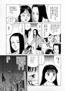 [Kusugawa Naruo] SOAP no MOKO chan Vol.3 - page 42