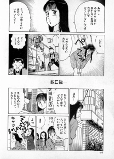 [Kusugawa Naruo] SOAP no MOKO chan Vol.3 - page 47