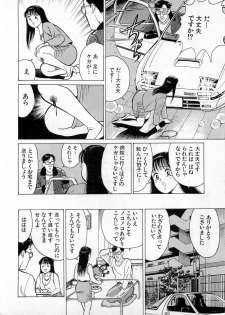 [Kusugawa Naruo] SOAP no MOKO chan Vol.3 - page 11