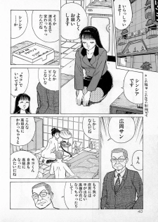 [Kusugawa Naruo] SOAP no MOKO chan Vol.3 - page 43