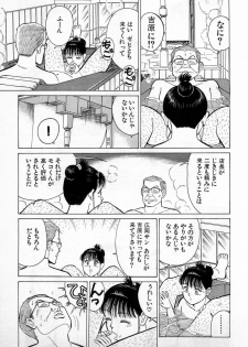 [Kusugawa Naruo] SOAP no MOKO chan Vol.3 - page 38