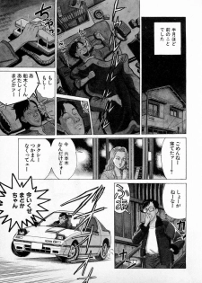 [Kusugawa Naruo] SOAP no MOKO chan Vol.3 - page 8