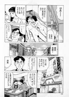 [Kusugawa Naruo] SOAP no MOKO chan Vol.3 - page 31