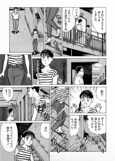 [Kusugawa Naruo] SOAP no MOKO chan Vol.5 (End) - page 20