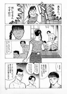 [Kusugawa Naruo] SOAP no MOKO chan Vol.5 (End) - page 22