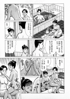 [Kusugawa Naruo] SOAP no MOKO chan Vol.5 (End) - page 12