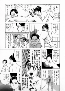 [Kusugawa Naruo] SOAP no MOKO chan Vol.5 (End) - page 14