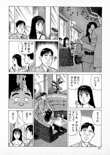 [Kusugawa Naruo] SOAP no MOKO chan Vol.5 (End) - page 33