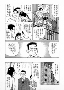 [Kusugawa Naruo] SOAP no MOKO chan Vol.5 (End) - page 26