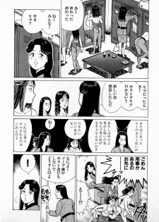 [Kusugawa Naruo] SOAP no MOKO chan Vol.5 (End) - page 29