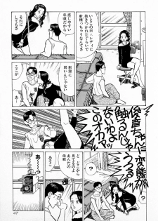 [Kusugawa Naruo] SOAP no MOKO chan Vol.5 (End) - page 50