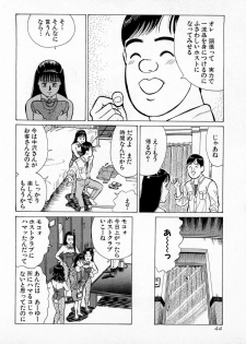 [Kusugawa Naruo] SOAP no MOKO chan Vol.5 (End) - page 47