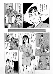 [Kusugawa Naruo] SOAP no MOKO chan Vol.5 (End) - page 42