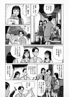 [Kusugawa Naruo] SOAP no MOKO chan Vol.5 (End) - page 7