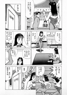 [Kusugawa Naruo] SOAP no MOKO chan Vol.5 (End) - page 15