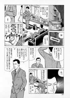 [Kusugawa Naruo] SOAP no MOKO chan Vol.5 (End) - page 41