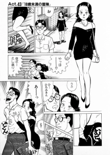 [Kusugawa Naruo] SOAP no MOKO chan Vol.5 (End) - page 48