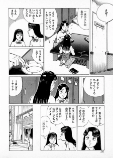 [Kusugawa Naruo] SOAP no MOKO chan Vol.5 (End) - page 39