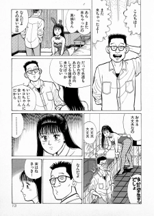 [Kusugawa Naruo] SOAP no MOKO chan Vol.5 (End) - page 16