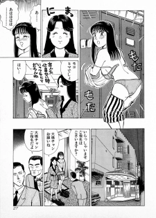 [Kusugawa Naruo] SOAP no MOKO chan Vol.5 (End) - page 30