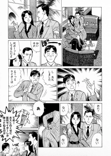 [Kusugawa Naruo] SOAP no MOKO chan Vol.5 (End) - page 32