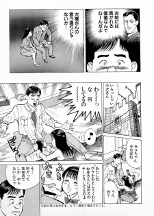 [Kusugawa Naruo] SOAP no MOKO chan Vol.5 (End) - page 44