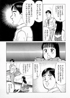 [Kusugawa Naruo] SOAP no MOKO chan Vol.5 (End) - page 46