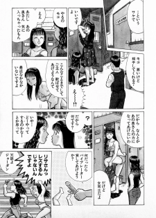 [Kusugawa Naruo] SOAP no MOKO chan Vol.5 (End) - page 10