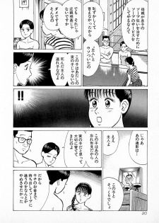 [Kusugawa Naruo] SOAP no MOKO chan Vol.5 (End) - page 23